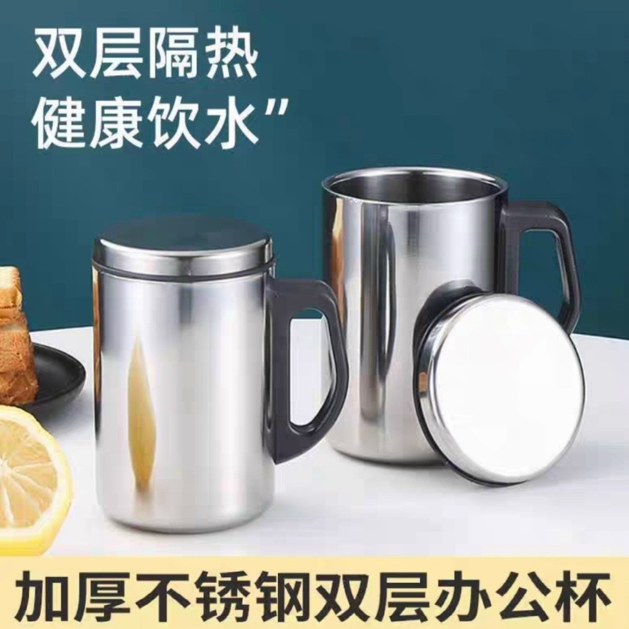 Cốc trà 609: cốc pha trà giữ nhiệt 2 lớp inox , tay cầm bằng nhựa dung tích 500ml có nắp đậy (T120)