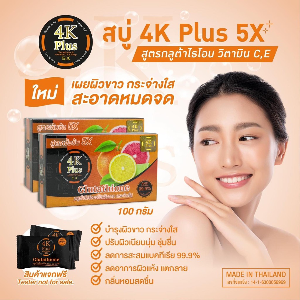 Xà Phòng mini 4K Plus Trắng Sáng Da Thái Lan