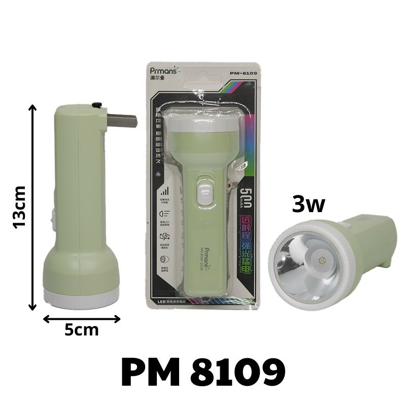 Đèn pin sạc phích cắm Prmans PM 8109