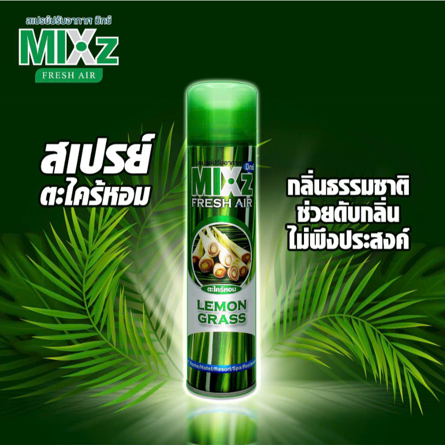 Xịt phòng hương SẢ CHANH MIXz Fresh Air Lemongrass 320ml