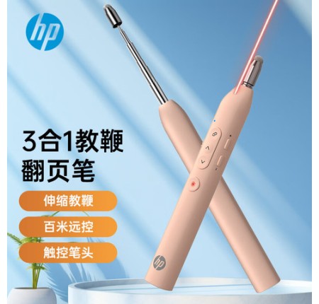 Bút Trình Chiếu Lazer HP SS232 Chính Hãng